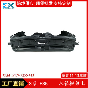 BMW 3 Series F35 Radiator Support Frame 51747255413 <b>ABS</b> Material Air Guide Plate Upward Fitment - Product Image 5