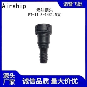 Airship Fuel <b>Quick</b> <b>Connector</b> 11.8 14X1.5 Straight Through For Nylon Tube Aviation Use - Product Image 5