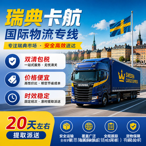 Transporte Aéreo de Mercancías de China a Suecia, Puerta a Puerta, Puerto de Shenzhen, Europa Occidental, Entrega de Mercancías Generales - Product Image 2