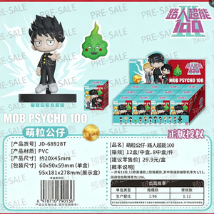 8 Box Wholesale Jandoon <strong>Mob</strong> <strong>Psycho</strong> <strong>100</strong> Cute/Rice Grain Figure for Toys Gift Kids Birthday Toys Figures Mystery Box Collectibles - Product Image 3