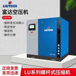 เครื่องอัดอากาศแบบสกรูแม่เหล็กถาวร Liutech Lu37 Pmi 380 โวลต์ ระบายความร้อนด้วยอากาศ สำหรับใช้งานในอุตสาหกรรม - Product Image 2