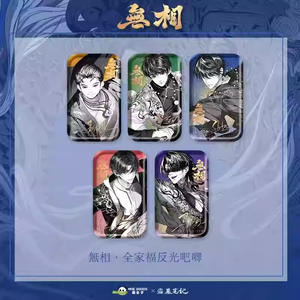 บัตรโพลารอยด์เล็ก วูเซียง บัตรใส บัตรเลเซอร์ ตั๋ว จางฉีหลิง อู๋เซี่ย สามเหลี่ยมเหล็ก - Product Image 4