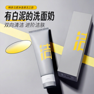 Nettoyant facial double tube à l'argile et aux acides aminés Hunmui 50g+50g, nettoyage en profondeur pour peaux grasses et sujettes à l'acné, adultes - Product Image 1