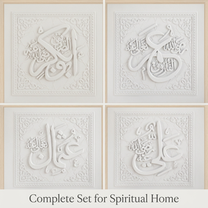 <span class=keywords><strong>Arte</strong></span> Mural en Relieve <span class=keywords><strong>con</strong></span> Caligrafía Árabe 3D, Decoración Islámica Moderna y Minimalista, Enmarcado en Blanco, para Hogar Musulmán - Product Image 3