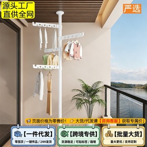 Floor To Ceiling <b>Clothes</b> Drying <b>Rack</b> Adjustable Height 2 3m Standing Type For Balcony Use No Drilling Required - Product Image 5