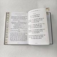 Couvertures bibliques juives personnalisées Cahier biblique avec pages séparées et estampage en aluminium