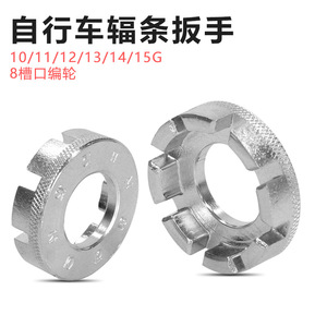Clé à rayons de vélo Yueli 8 mm en acier au chrome-molybdène, outil d'ajustement de rayons pour VTT, accessoire - Product Image 5