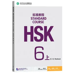 HSK cours standard 6A Classeur Chinois et Anglais Édition Chinois matériel d'apprentissage l'apprentissage des langues