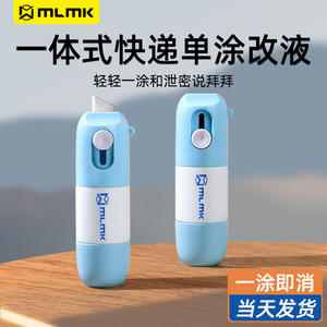 Kotak cairan koreksi kertas termal <span class=keywords><strong>2</strong></span> in 1, pembuka kotak paket pisau rumah Anti intip informasi identitas penghapus pelindung privasi - Product Image 3