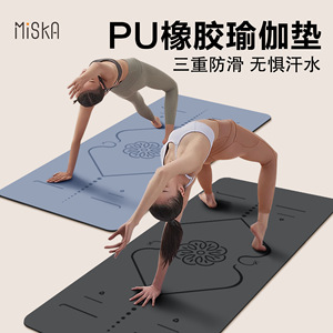 Tapete de Yoga Bowl de 5 mm, de PU y Caucho Natural, Antideslizante, Profesional, para Fitness - Product Image 3