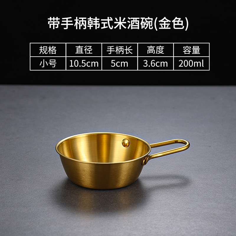 200ml rice wine bowl [with handle] (304 gold)