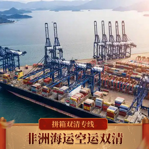 Ruixiang Línea África LCL Transporte Marítimo y Aéreo Kenia Tanzania Congo Puerta a Puerta Incluye Despacho de Aduanas - Product Image 3