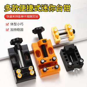 Niu Xiang Adjustable Mini <b>Bench</b> Vise Smooth Jaw High Carbon Steel Diy Tool For Desktop Hole Punching And Fixing - Product Image 2