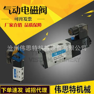 Válvula Direccional Neumática de Cinco Vías y Dos Posiciones, Solenoide de 24V 220V, Cilindro 4V, Modelo 210-08 - Product Image 1