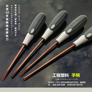 S2 Alloy Steel Flat Head <b>Screwdriver</b> 150 Mm Magnetic Tip Industrial Grade Polished Finish Plastic Handle - Product Image 5