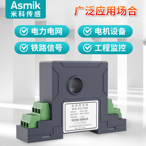 Transmetteur de courant Mik-Dj1-10A 4-20mA 0-800A 24V avec capteur à effet Hall pour usage industriel - Product Image 5