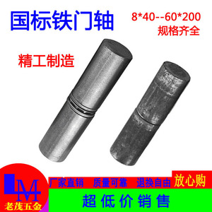 Charnière cylindrique détachable de haute qualité, robuste, avec axe solide et goupille de soudage électrique, norme nationale, charnière de meuble - Product Image 6
