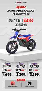 Vélo tout-terrain électrique pour enfants RFN Warrior avec modes Eco Low & <span class=keywords><strong>Sport</strong></span> Speed - Product Image 2