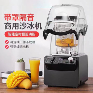 Máquina comercial para batidos, totalmente automática para tiendas de té con leche, con cubierta, insonorizada y con reducción de ruido, trituradora de frutas para batidos. - Product Image 1