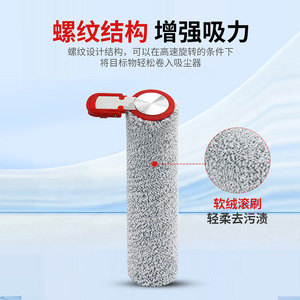 Cepillo de Rodillo Midea S60 de 265 mm para Limpieza en Seco y Húmedo, Repuesto para Fregadora de Pisos MD6690 - Product Image 3