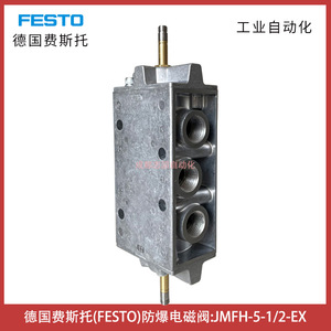   Válvula Solenoide Jmfh-5-1/2-Ex de 1/2 pulgada CC 24V a prueba de explosiones para automatización industrial - Product Image 3
