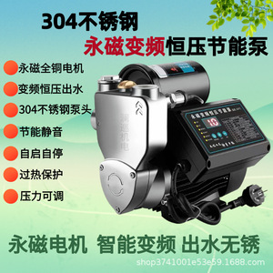 Bomba de Agua Autocebante de Acero Inoxidable de Frecuencia Variable Hengmao, 1 HP, 1 Pulgada de Descarga, Presión Constante Automática, para Uso Doméstico - Product Image 3