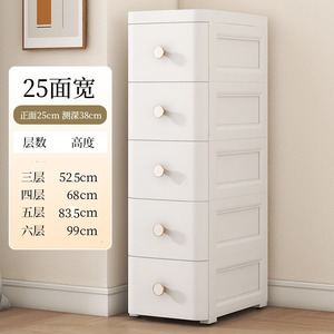 Gabinete de almacenamiento Delgado vertical de 25cm, organizador de plástico de espacio estrecho para artículos del hogar, cajones de almacenamiento de 5 capas para el <span class=keywords><strong>dormitorio</strong></span> del hogar - Product Image 2