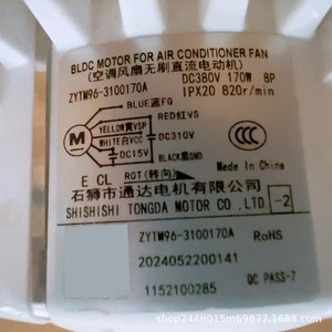 มอเตอร์พัดลมเครื่องปรับอากาศ Zytm96-3100170a 170W Dc380v 820rpm สำหรับตู้คอนเทนเนอร์ - Product Image 1