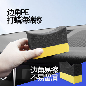 Éponge de nettoyage des bords pour cirage de voiture, rectangulaire, jaune et noir, 10x6x4cm, pour le detailing automobile - Product Image 1
