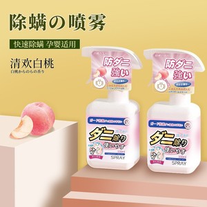 Spray Antiácaros con Aroma a Melocotón Blanco 330ml Fácil de Usar para Ropa de Cama y Mascotas - Product Image 1