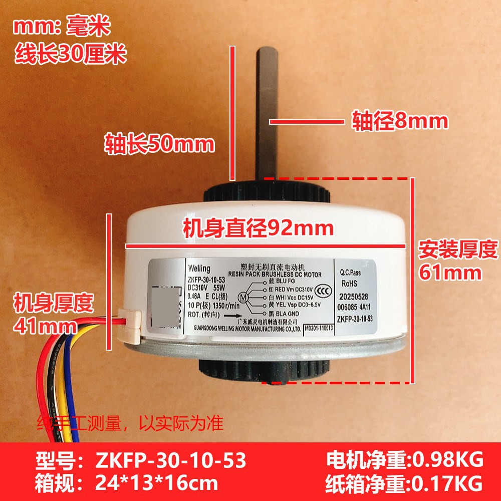 Moteur en ligne Xiaomi Changhong ZKFP-30-10-53