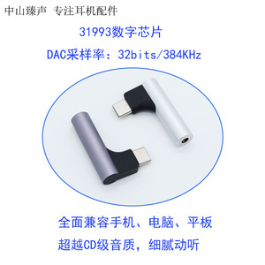 <b>Type</b> <b>C</b> To 3.5mm Digital Audio <b>Adapter</b> Aluminum Alloy For Android Mobile Phone With CX31993 Chip - Product Image 5