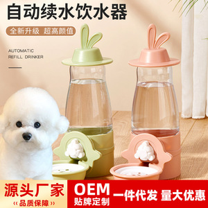 Bebedero automático Crown Asia para chinchillas, tazón colgante de plástico con función de parada automática - Product Image 3