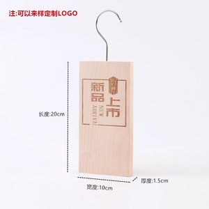LOGO wholesale clothing store special solid wood new product promotion sign prop wooden S <b>hook</b> S <b>hook</b> <b>display</b> <b>display</b> - Product Image 3