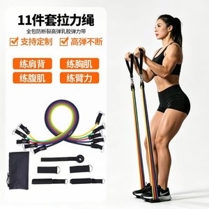 Ensemble de bandes de résistance TPE Zhongxin 11 pièces, haute élasticité, latex, pour fitness, mise en forme corporelle, avec attaches et sac de transport - Product Image 2