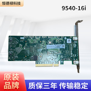 ตัวควบคุม RAID Broadcom 9540-16i อะแดปเตอร์จัดเก็บข้อมูล 16 พอร์ต Sas Sata สำหรับเซิร์ฟเวอร์ - Product Image 4