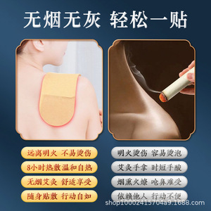 Parches de Moxibustión con Artemisia para Calentar Todo el Cuerpo, 8 Horas de Duración de Calor, Terapia de Autocalentamiento - Product Image 3