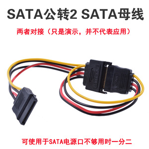 SATA Power <b>Cable</b> 15P Male To 2x 15P Female <b>Splitter</b> Adapter For Computer Internal Power Connection - Product Image 5