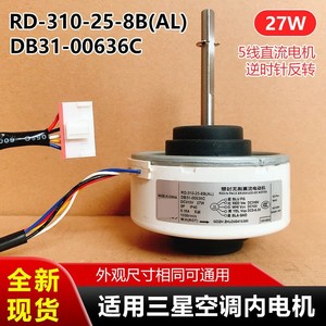 Motor de CC RD 310 25 8B AL de 80 mm con montaje de brida, sin escobillas, 1500 RPM para aire acondicionado Samsung - Product Image 5