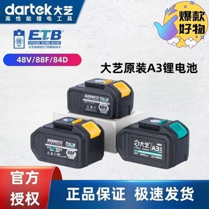Dayi A3 Lithium <b>Battery</b> <b>48V</b> 16 Cells Power Tools <b>Battery</b> Pack - Product Image 5
