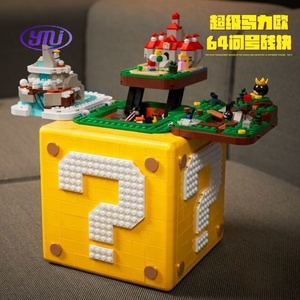 新设计塑料组装玩具砖超级兄弟Marioed问号盒积木玩具圣诞礼物 - Product Image 5