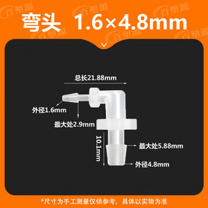 ข้อต่อพลาสติกรูปตัว L ขนาด 1.6x4.8 มม. แบบใส สำหรับเชื่อมต่อชิ้นส่วนก๊อกน้ำในตู้ปลา - Product Image 5