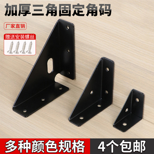 Supports en acier inoxydable épaissi en forme de L, connecteurs de fixation à angle droit de 90 degrés, quincaillerie pour meubles - Product Image 3