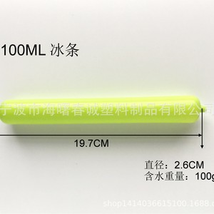 ชินยู น้ำแข็งหลอดพลาสติก PE ขนาด 100 มล. สำหรับเติมน้ำเพื่อความเย็น - Product Image 2