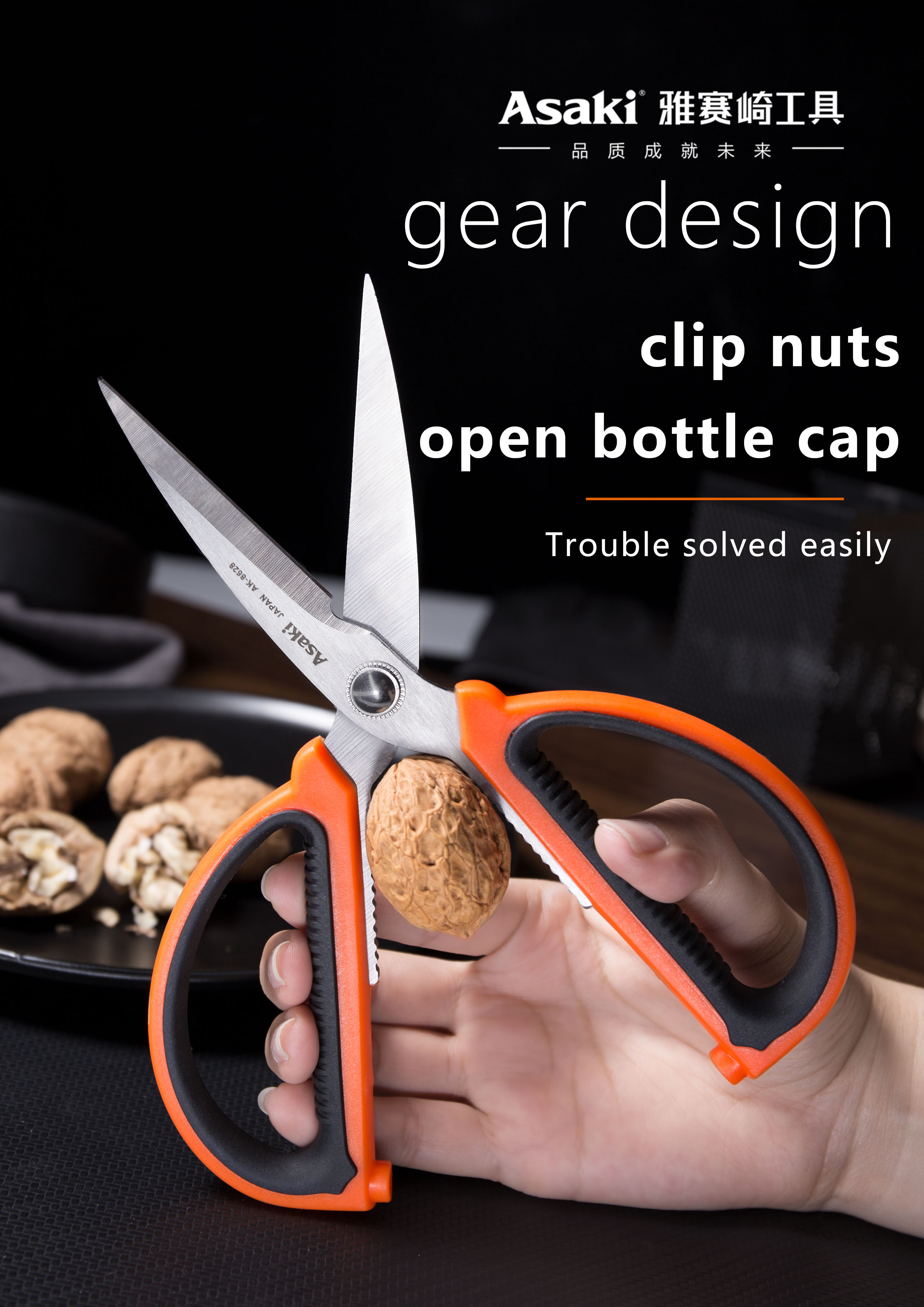 ASAKI Multi-Functional Kitchen Scissors - Stainless Steel