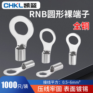 Cosse de câble ronde sertie à froid en cuivre nu RNB 1.25 2 3.5 5.5 pour câble en cuivre - Product Image 5