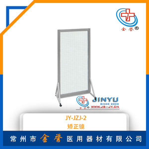 Miroir de correction de posture Jinyu avec grille 60x90cm pour entraînement de réadaptation, utilisation sur tout le corps - Product Image 5