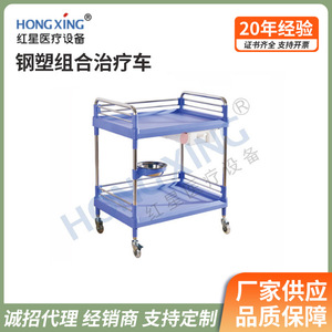 Carrito de Tratamiento Médico Hong Xing, 725x465x850mm, 2 Niveles, Combinación de Acero y Plástico, Carrito para Hospital y Clínica - Product Image 2