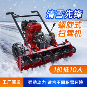 Barredora de nieve manual con motor de gasolina, color rojo, para la eliminación de nieve en carreteras y patios en invierno. - Product Image 3