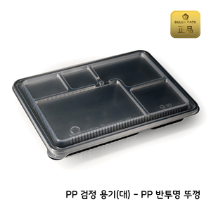 Envase de plástico rectangular grande de alta calidad para alimentos, desechable, con tapa, libre de BPA, para llevar. - Product Image 6